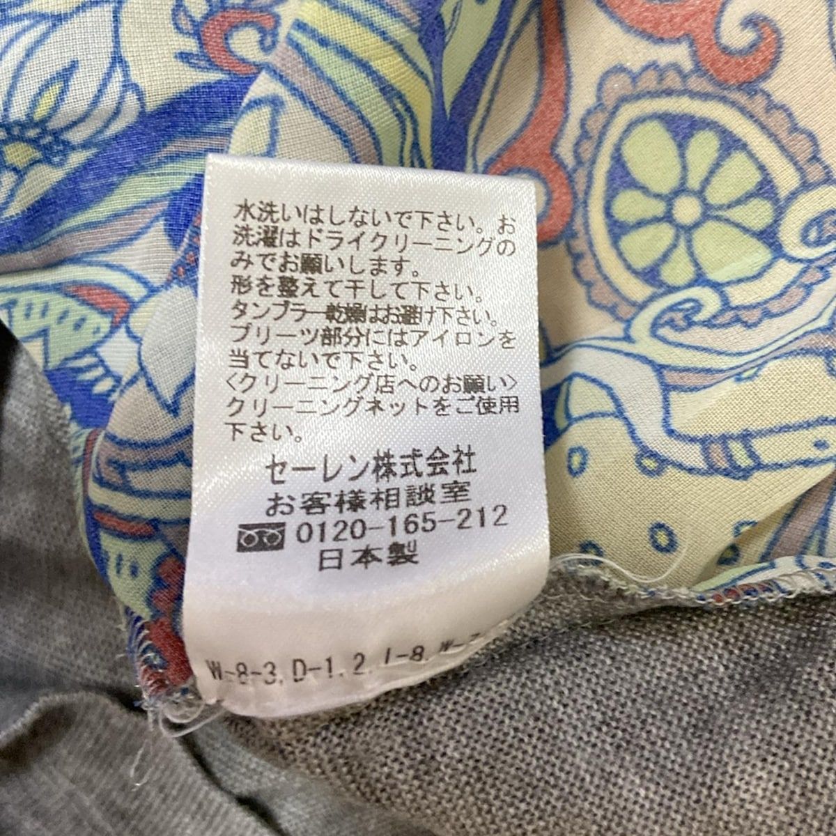 mash mania(マッシュマニア) カーディガン サイズF レディース