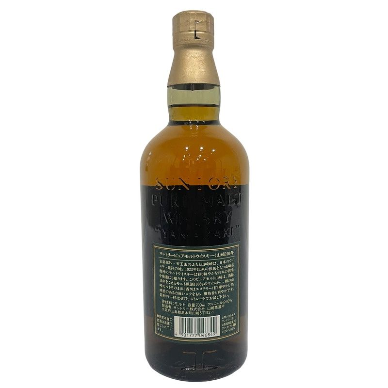 未開栓 サントリー 山崎 10年 ピュアモルト ウィスキー700ml 40％ グリーンラベル SUNTORY YAMAZAKI SYJ01 No.2  - 飲料