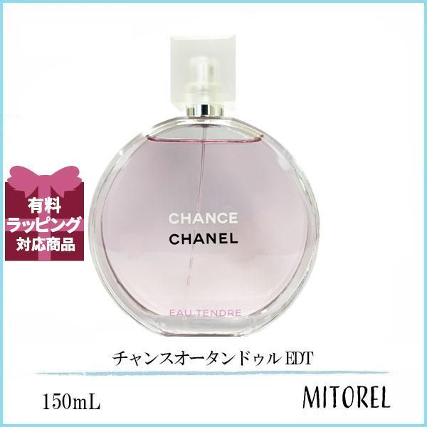 シャネル CHANEL チャンスオータンドゥル EDT オードゥトワレット 150mL誕生日 プレゼント ギフト
