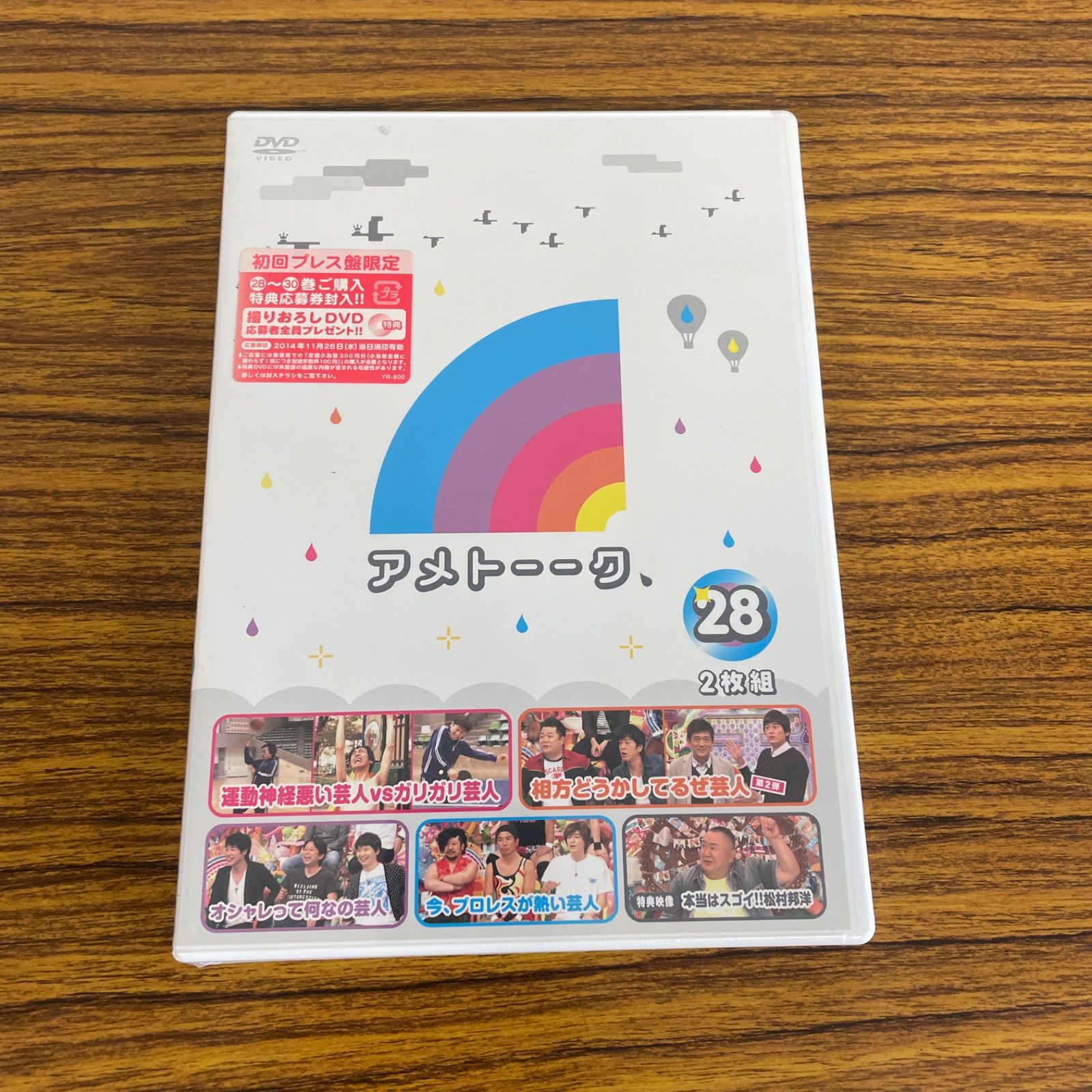 雨トークDVD 34 35 36　3巻セット Amazon.co.jp: 【Amazon.co.jp限定】アメトーーク! DVD 34・35