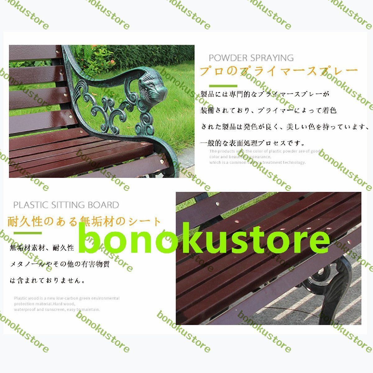 パークベンチ 屋外