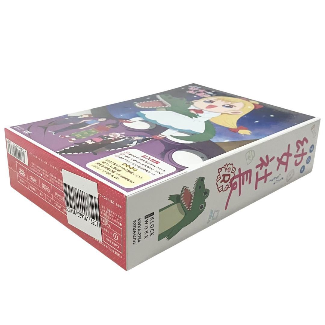 新品】 幼女社長R 初回限定生産 DVD BOX アニメ KADOKAWA - メルカリ