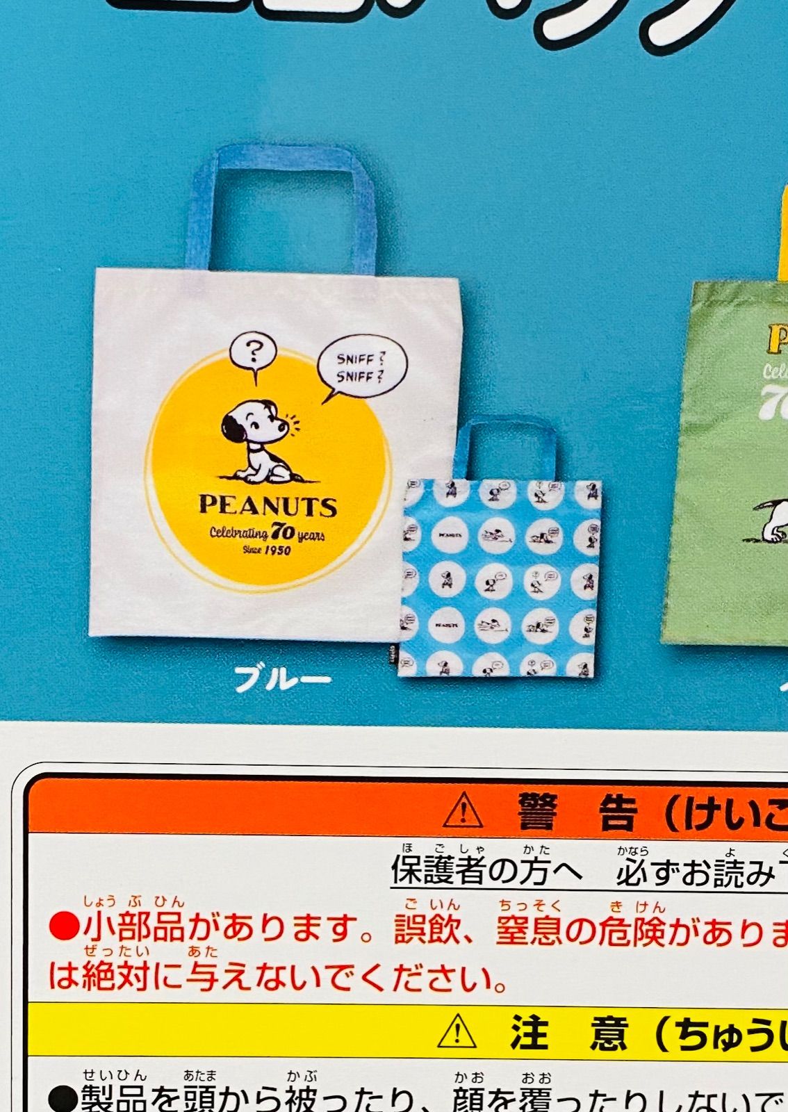 PEANUTS エコバッグ 70周年記念　スヌーピーレトロデザイン スヌーピーのエコバッグ♬70周年イラストデザインがCUTE