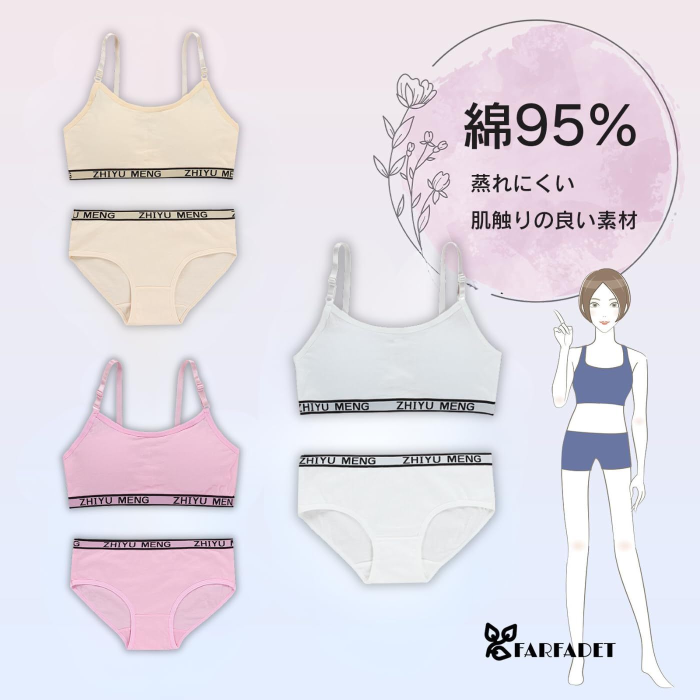 JCランジェリー FARFADET] ガールズ ブラ ショーツ 上下セット ハーフトップ セットアップ ジュニア カップ付き インナー 肩ひも調整可 3色組 部活  デイリー 中学生 小学生 下着 スクール ふんわり ファースト 揺 [白グレーブラック] [Free Size] - メルカリ