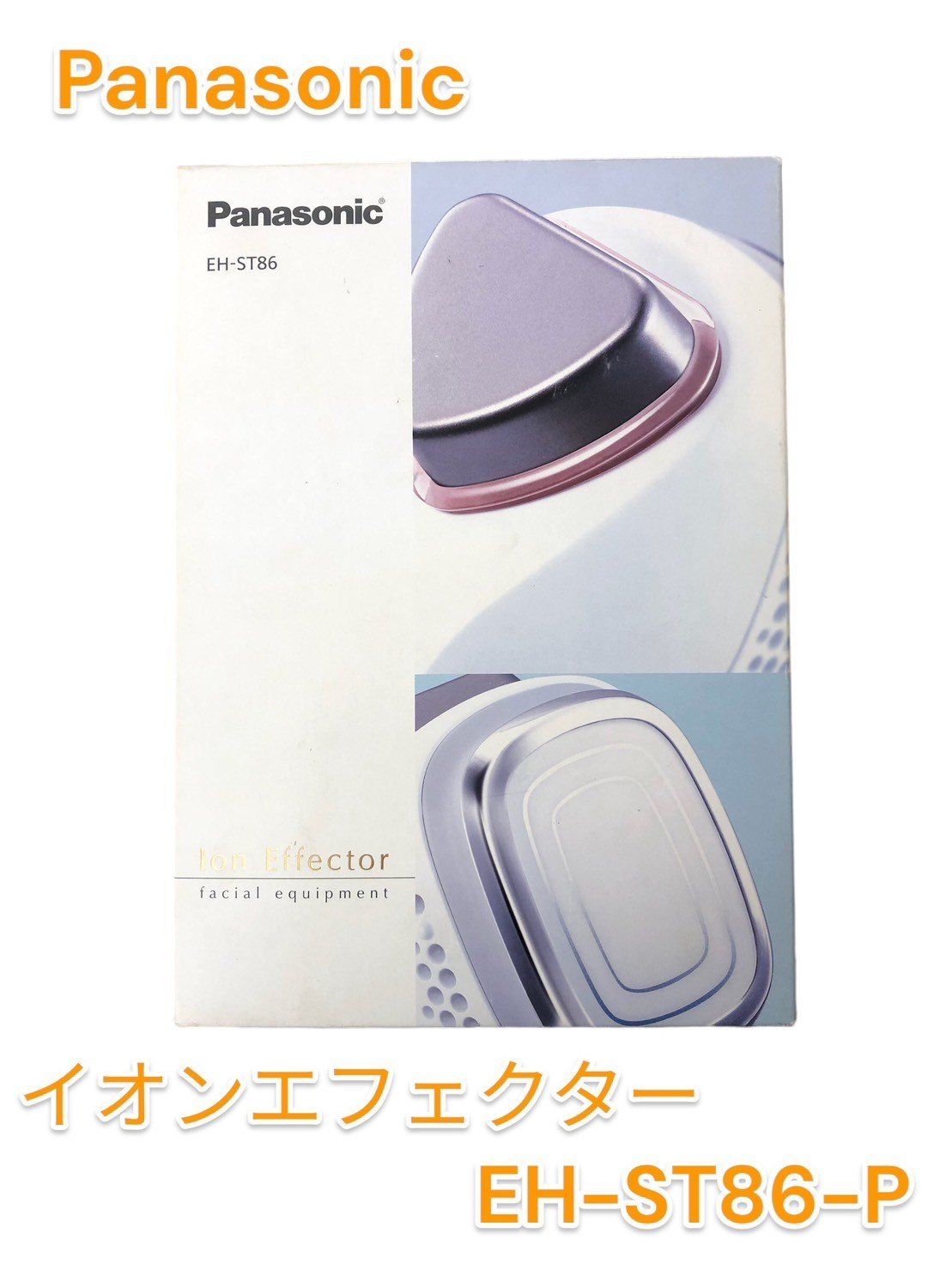 パナソニック 美顔器 イオンエフェクター クールモード付き 高浸透