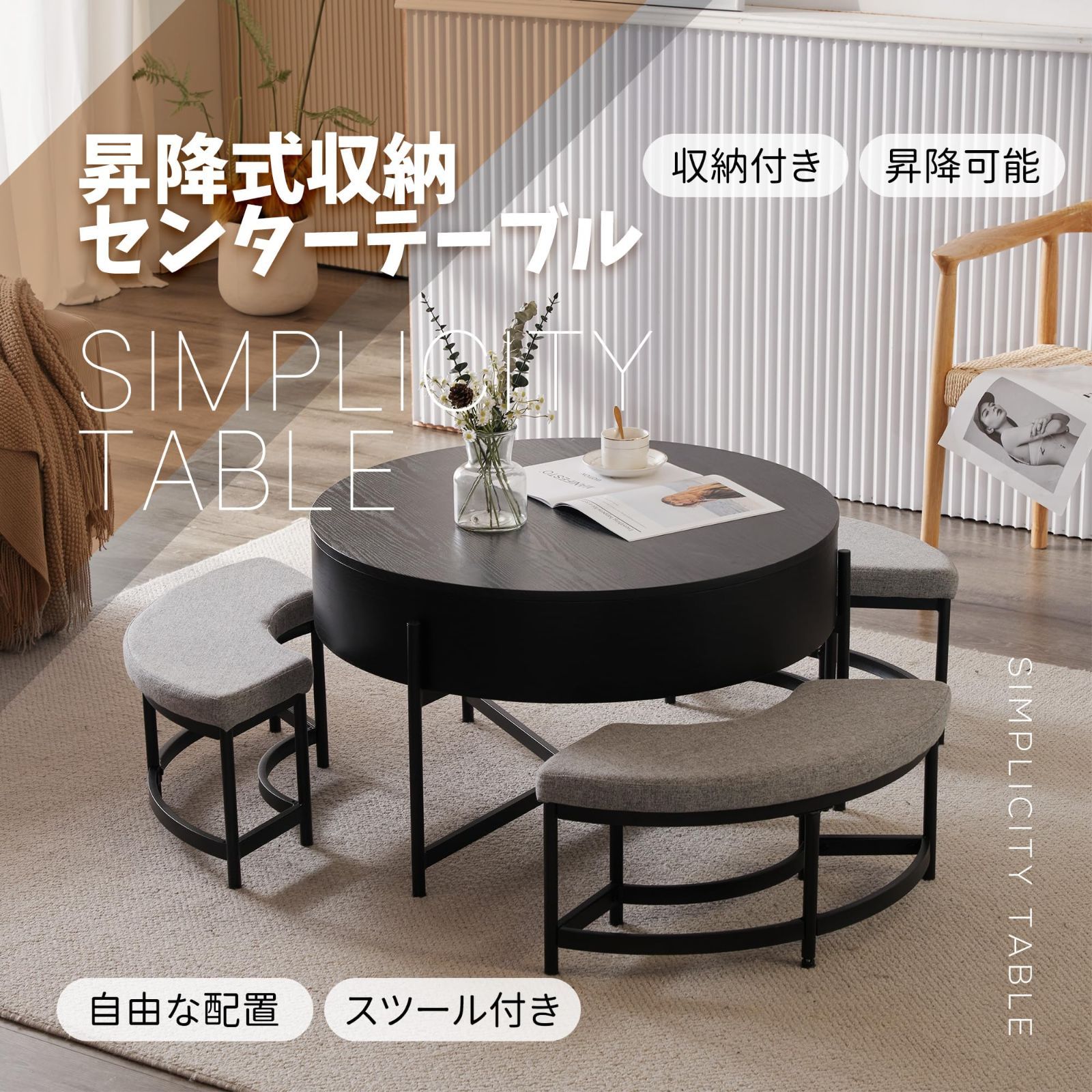 オーエスジェイ(OSJ) ダイニングテーブルセット ローテーブル おしゃれ センターテーブル 昇降テーブル スツール付き 収納付き 収納スツール  幅80×80 ブラック