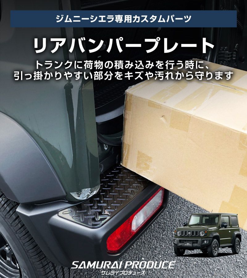 サムライプロデュース スズキ