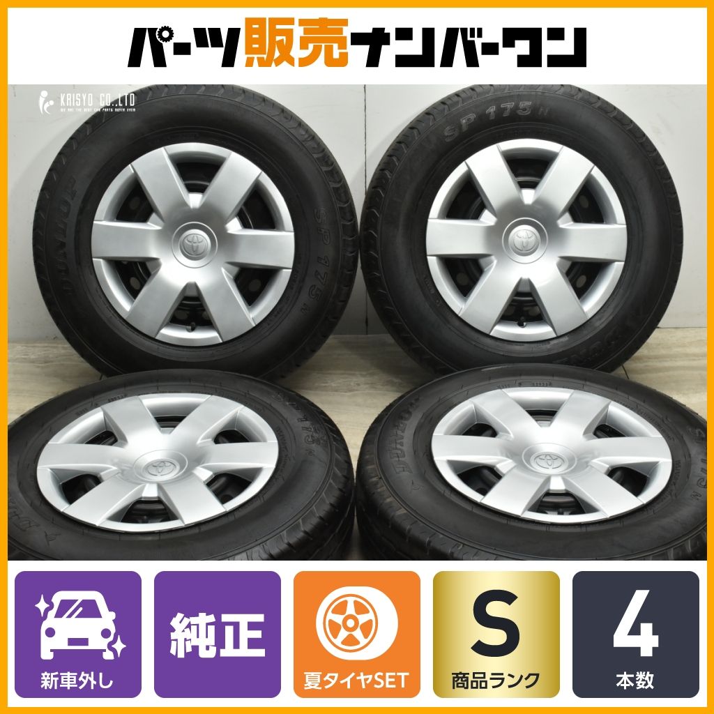 *送料無料* 新車外し！23年★トヨタ 200系 ハイエース 純正 スチール 195/80R15 107/105N ダンロップ SP175N  15インチ PCD139.7/6H★4072207イノ