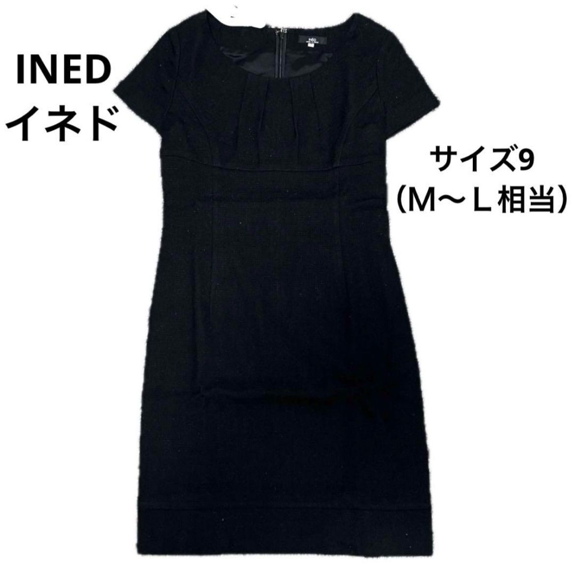 超美品　送料無料☆INED  イネド　半袖　膝丈　ワンピース　ブラック　サイズ9
