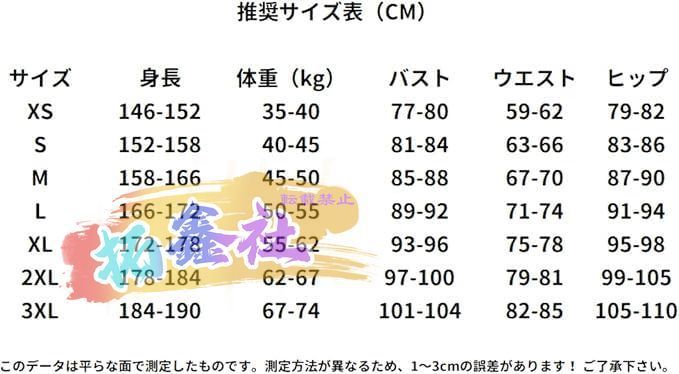 コスプレ衣装 レギンス