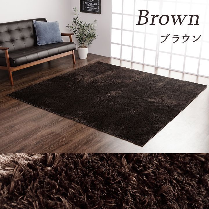 シャギーラグ
