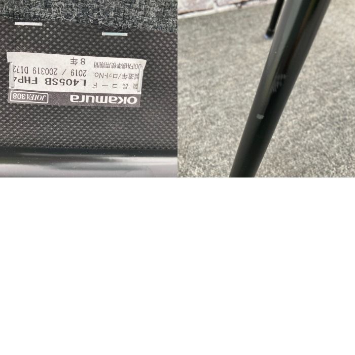 中古 OKAMURA オカムラ ラウンジチェア L405 L405SB FHP4 2019年製