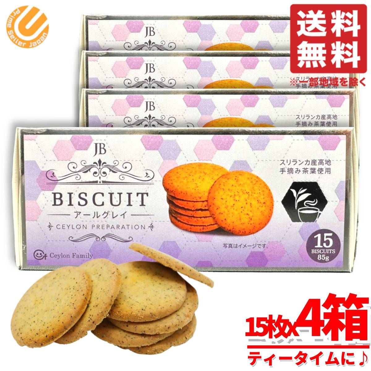 ARABIAセレブレーション リトルミイ　ビスケットジャー ARABIAセレブレーション リトルミイ ビスケットジャー ARABIAセレブ