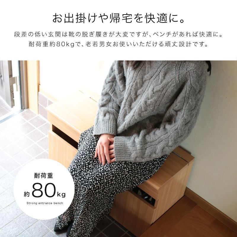 イス 玄関収納