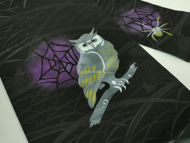 平和屋着物□極上 九寸名古屋帯 梟 ふくろう 蜘蛛 蜘蛛の巣 黒地 逸品