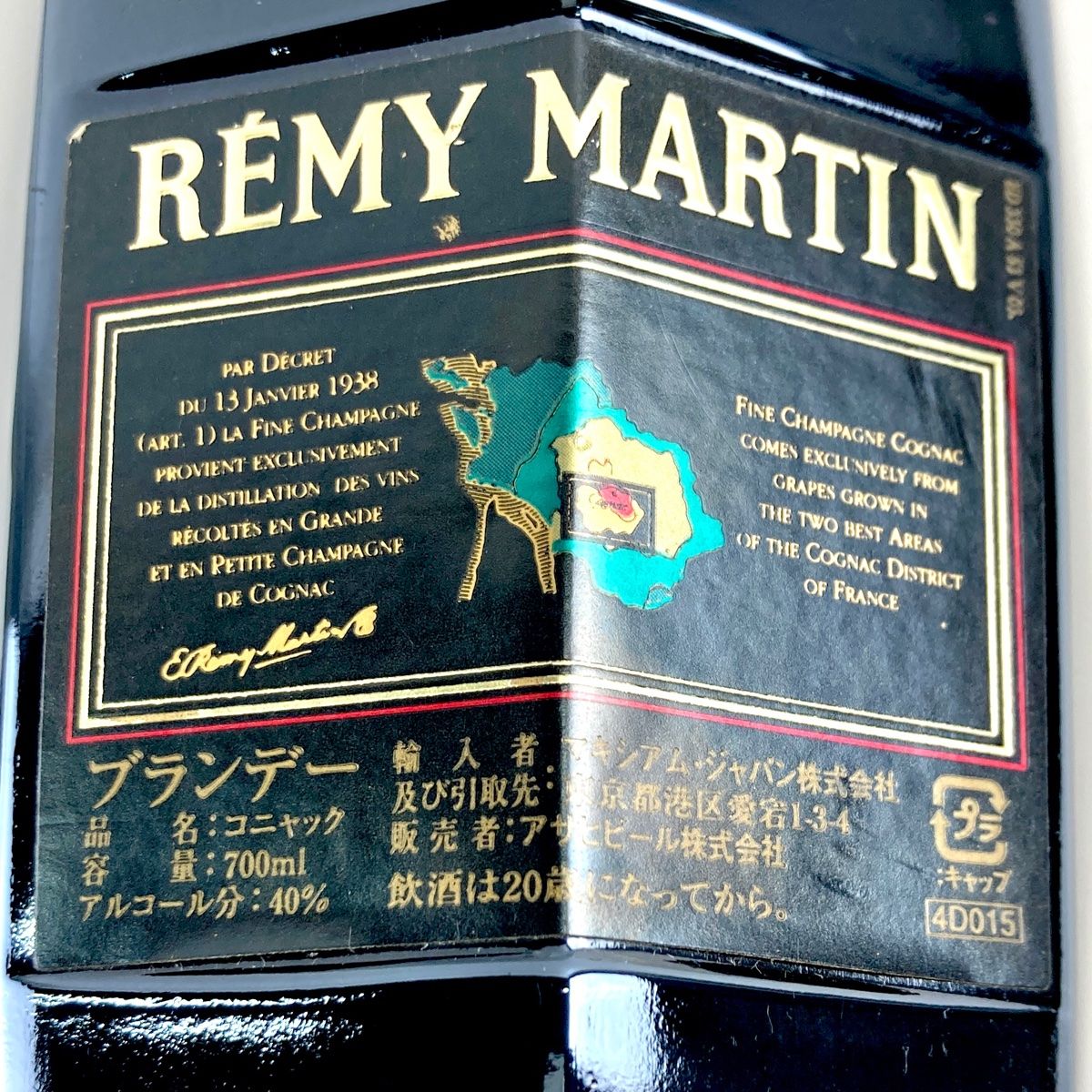 REMY MARTIN レミーマルタン&NAPOLEON ブランデー 2本セット レミーマルタン ナポレオン、VSOP 2本セット REMY MARTIN