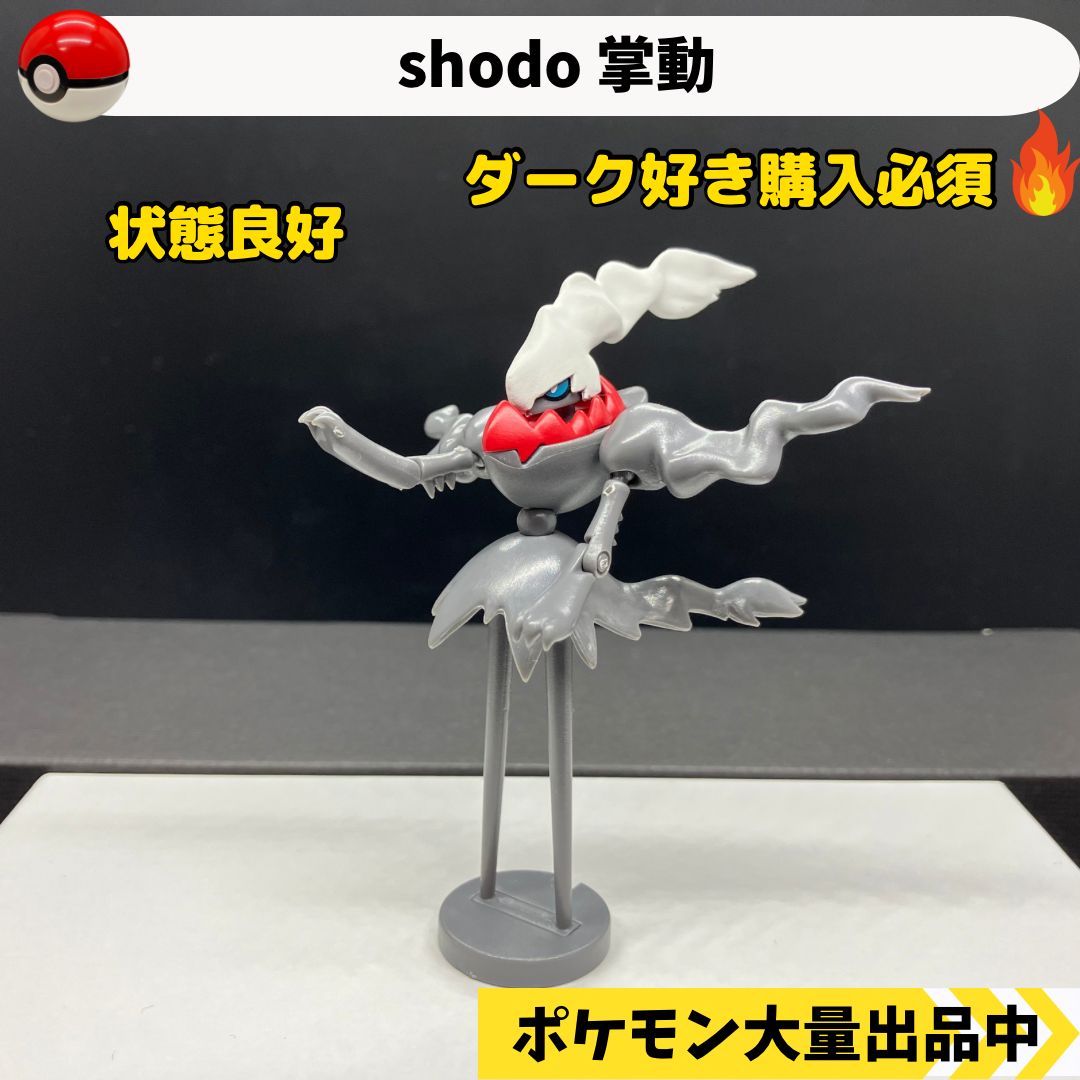 shodo 掌動　ダークライ　【⑥ ポケモン　フィギュア】