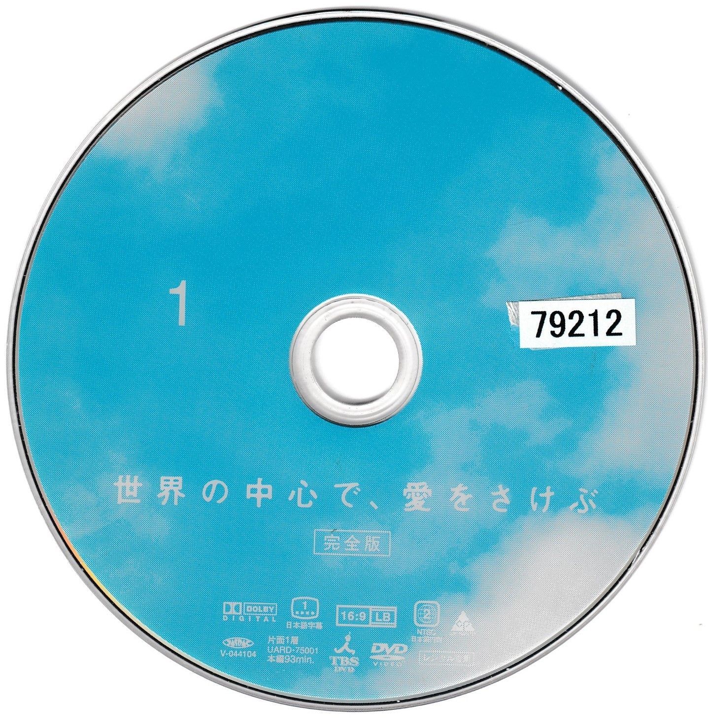 林強のCD 「娯楽世界」　日本盤 Amazon.co.jp: DVD椎名林檎 座禅エクスタシー,亀田誠治,弥吉淳二