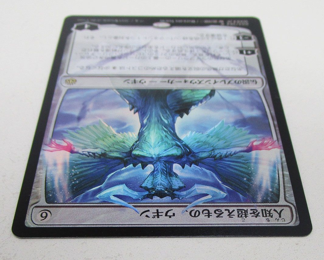 人知を超えるもの、ウギン 絵違い日foil１枚 初版 日)【Foil】人知を超えるもの、ウギン ☆絵違い☆ / Ugin, the