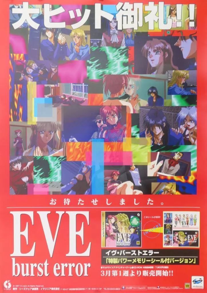 中古】ポスター 販促B2ポスター パッケージイラスト 「SSソフト