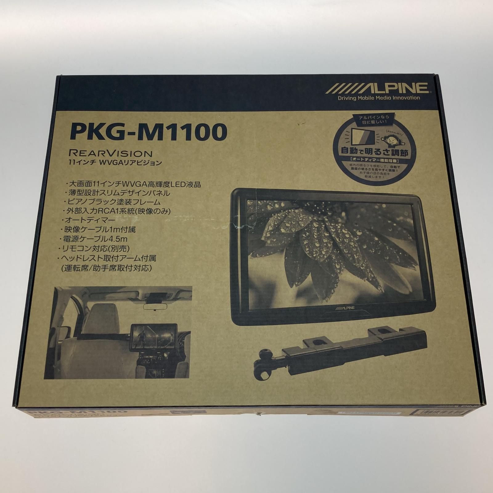 ◎◎ALPINE アルパイン 11型WVGA アーム取付け型 スリムリアビジョン リアモニター PKG-M1100