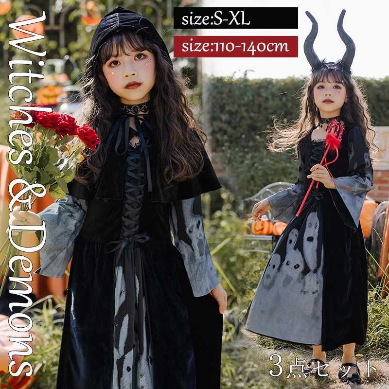 コスプレ 衣装 ホラー 恐怖 死神 鎖のはずれた死神 男性用コスチューム 送料無料 メンズ コスプレ 死神 しにがみ お化け 妖怪