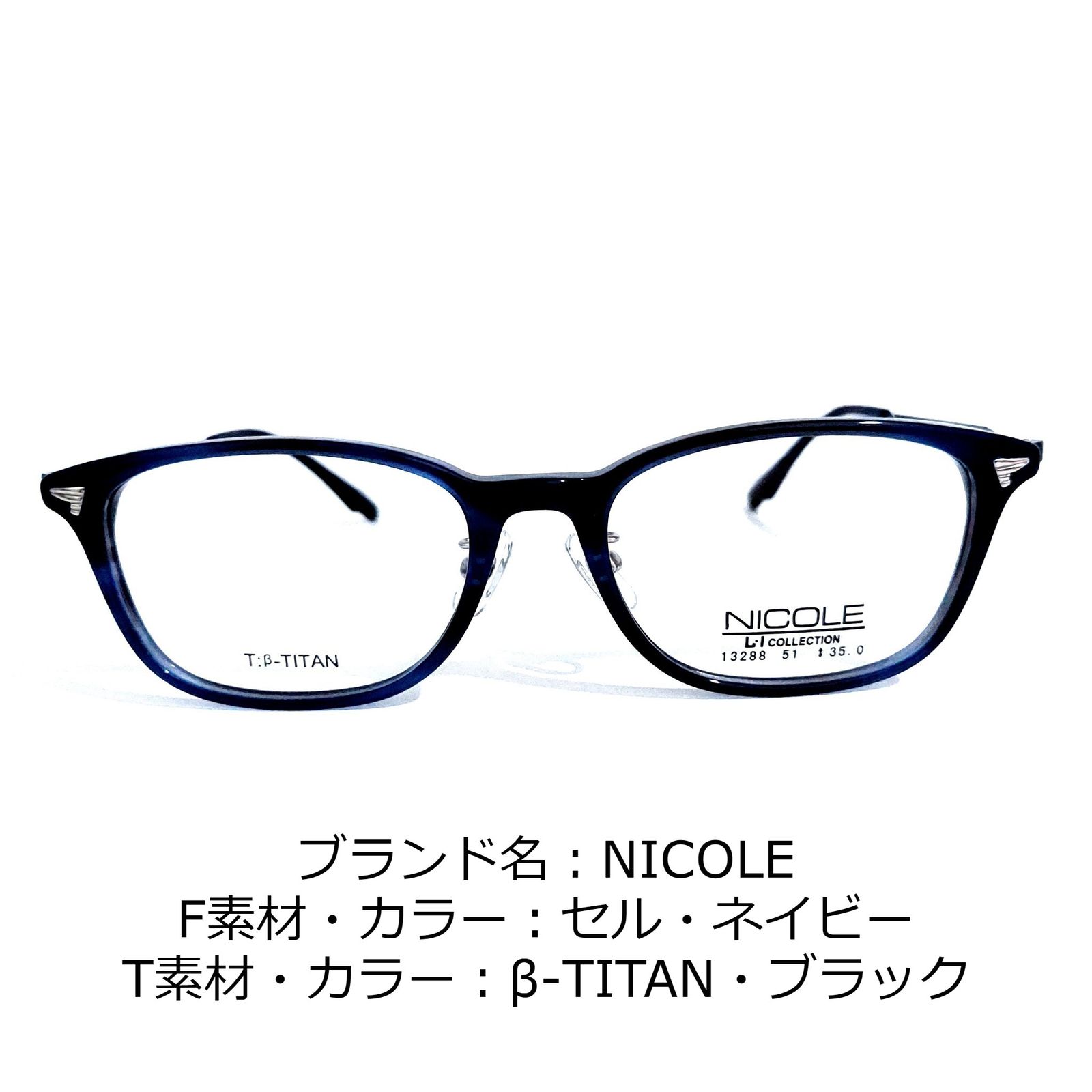 No. 2261-メガネ NICOLE【フレームのみ価格】-