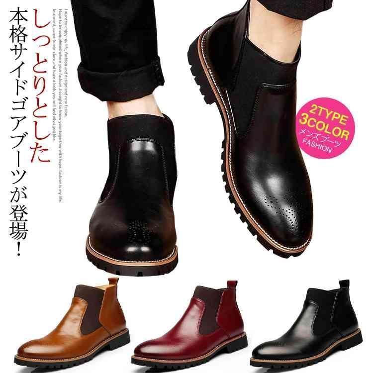 サイドゴアブーツ | (パドカレ)公式オンラインストア