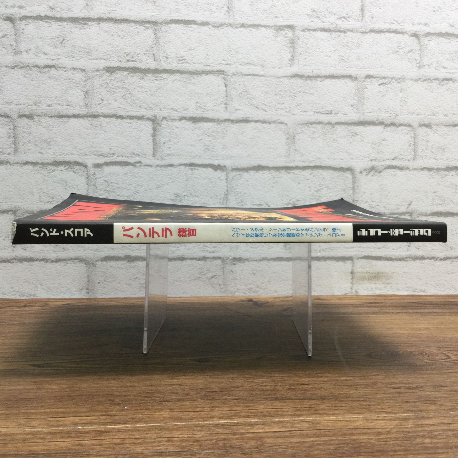 Domination Tablatura de Pantera (Guitar Pro) - Full Score