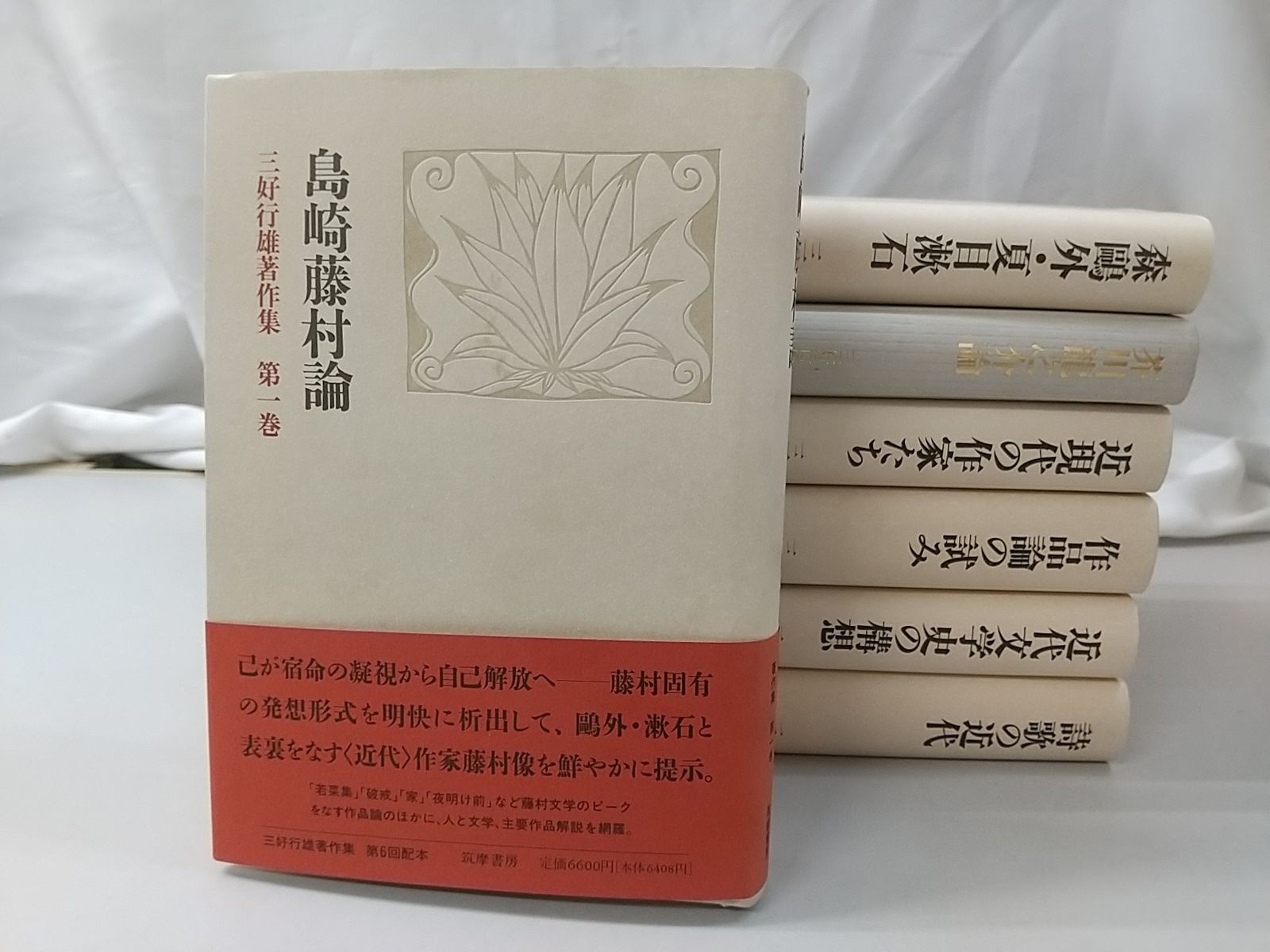 公式限定 福袋 - 公式通販オンラインショップ 中古】国語学と蘭語学／杉本 つとむ／武蔵野書院 人文+社会