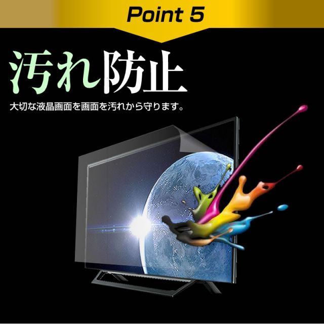 ジョワイユ 32TVWHD [32インチ] 機種で使える 反射防止 ノングレア 液晶保護フィルム 液晶TV 保護フィルム メール便送料無料｜詳細画像