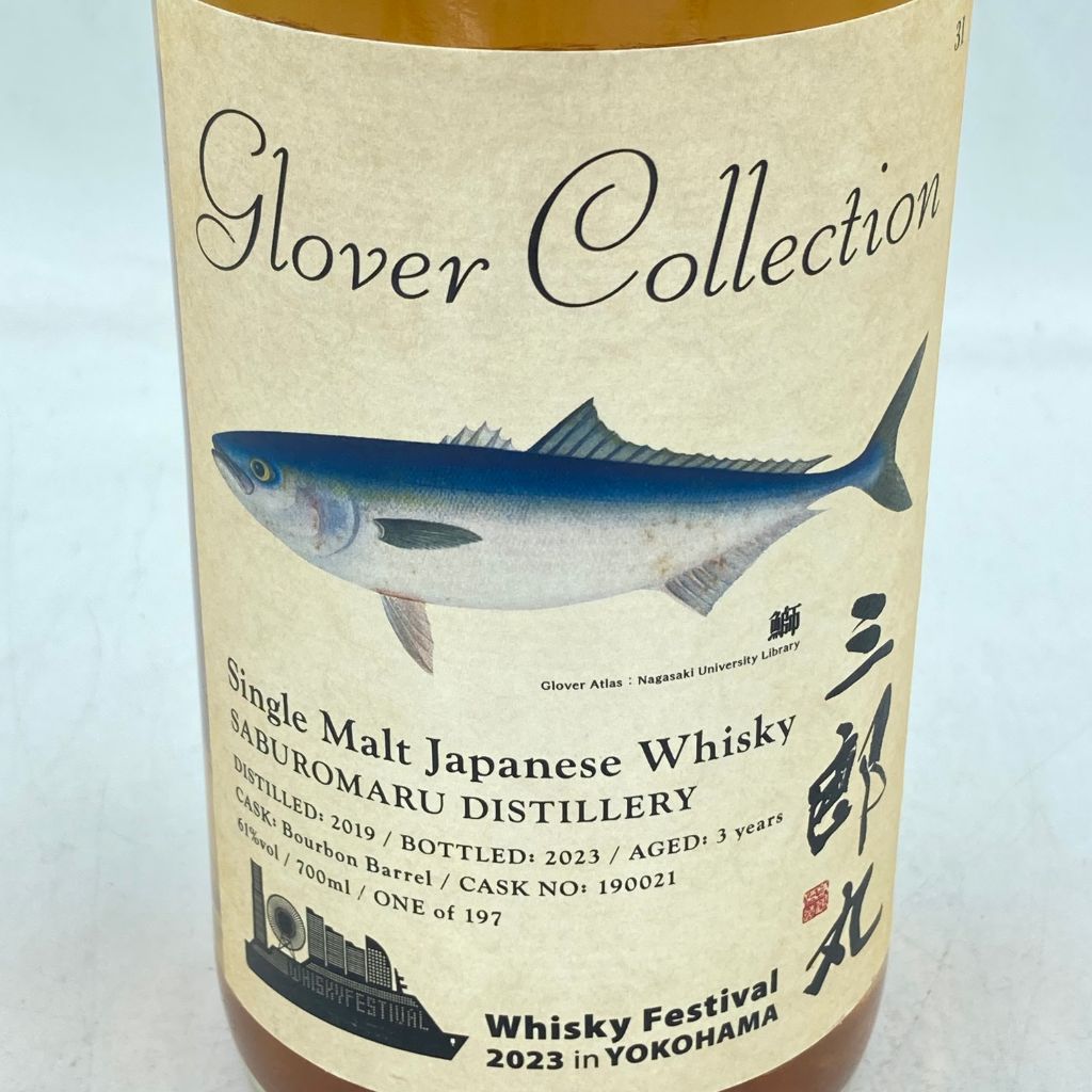 三郎丸　ウイスキーフェスティバル2023横浜限定 三郎丸 ウイスキーフェスティバル2023横浜限定 三郎丸 ウイスキー