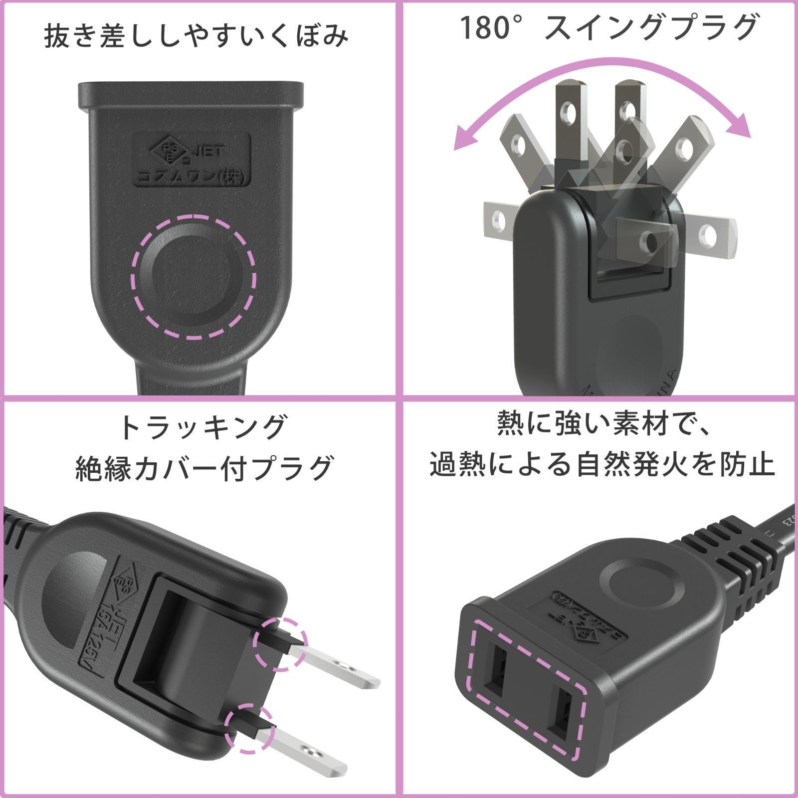 延長コード 10cm 1個口 ブラック 0.1m 15A 1500W 耐トラッキング