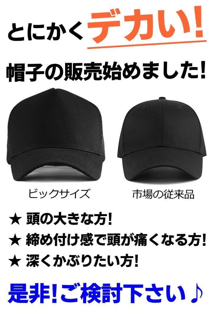 LTG キャップ 帽子 大きいサイズ 全36型 シンプル メンズ レディース メ - SunnyFunnySHOP - メルカリ
