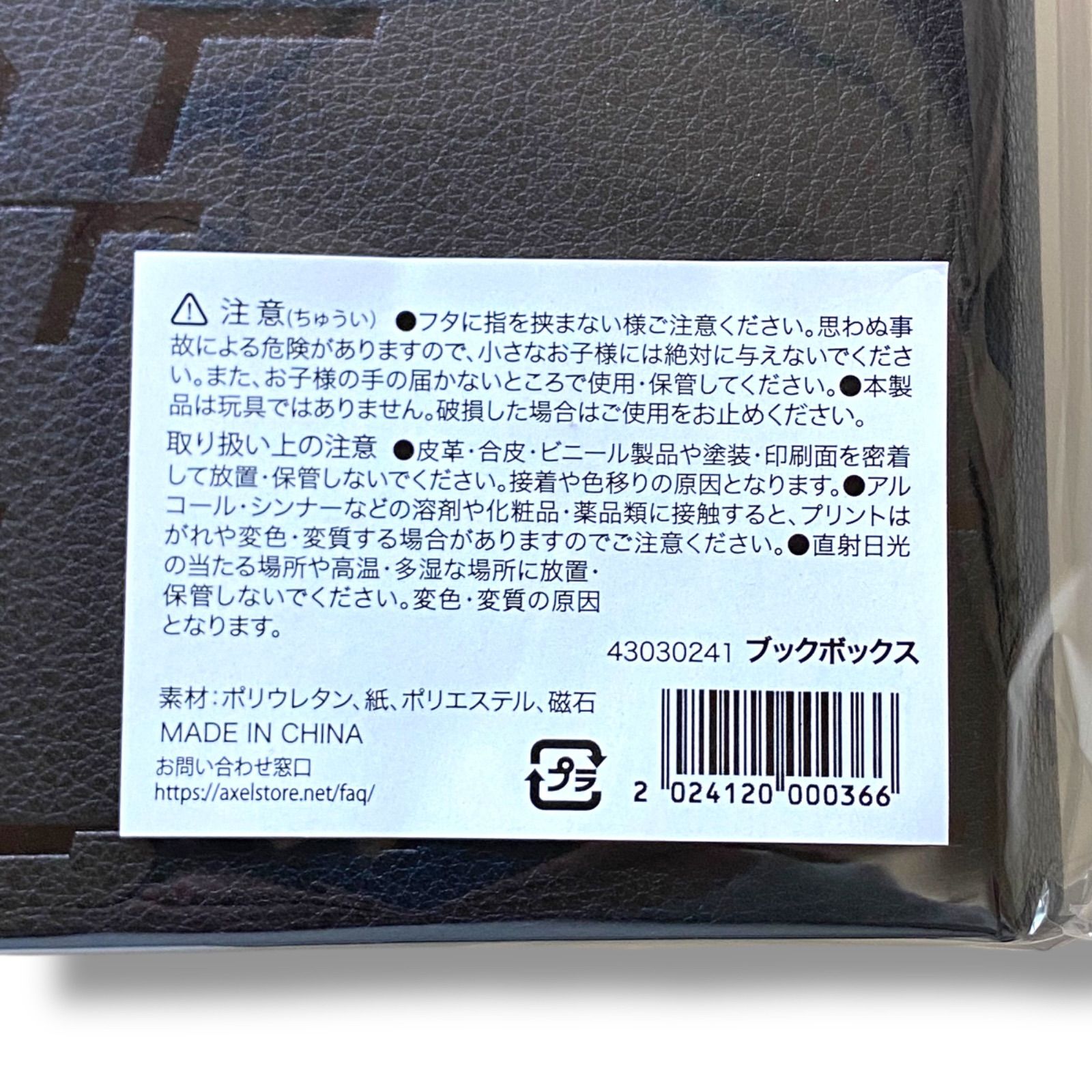 新品未開封 Echoes of Life ブックボックス 羽生結弦 ツアーグッズ 