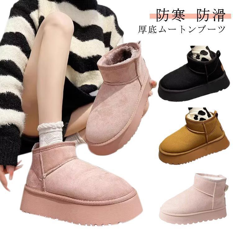 ムートンブーツ 厚底 レディース ブーツ ショートブーツ 撥水 防滑 痛くない スノーブーツ 防寒 暖かい おしゃれ 内ボア 柔らか エコファー 靴 あったか 軽量 歩きやすい 秋冬 痛くない 疲れな sam1008