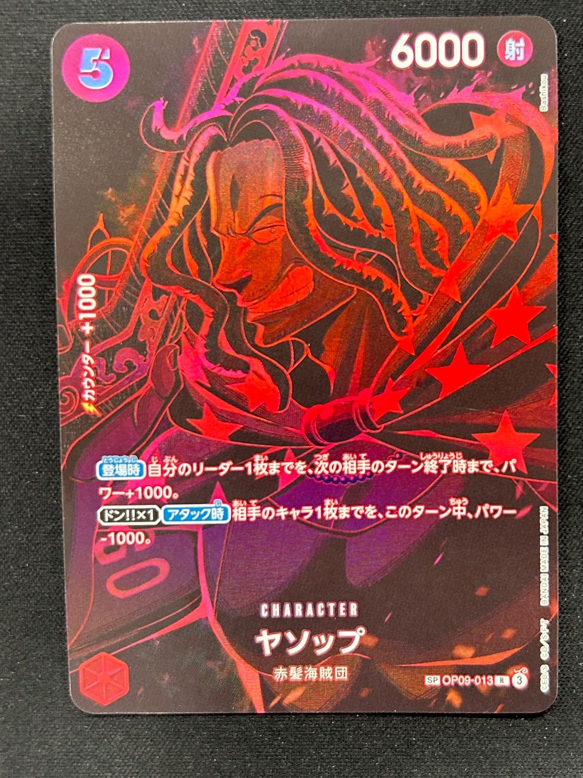 ワンピースカード　ヤソップSP ミホークパラレル　他 ワンピースカードヤソップSP ミホークパラレル他