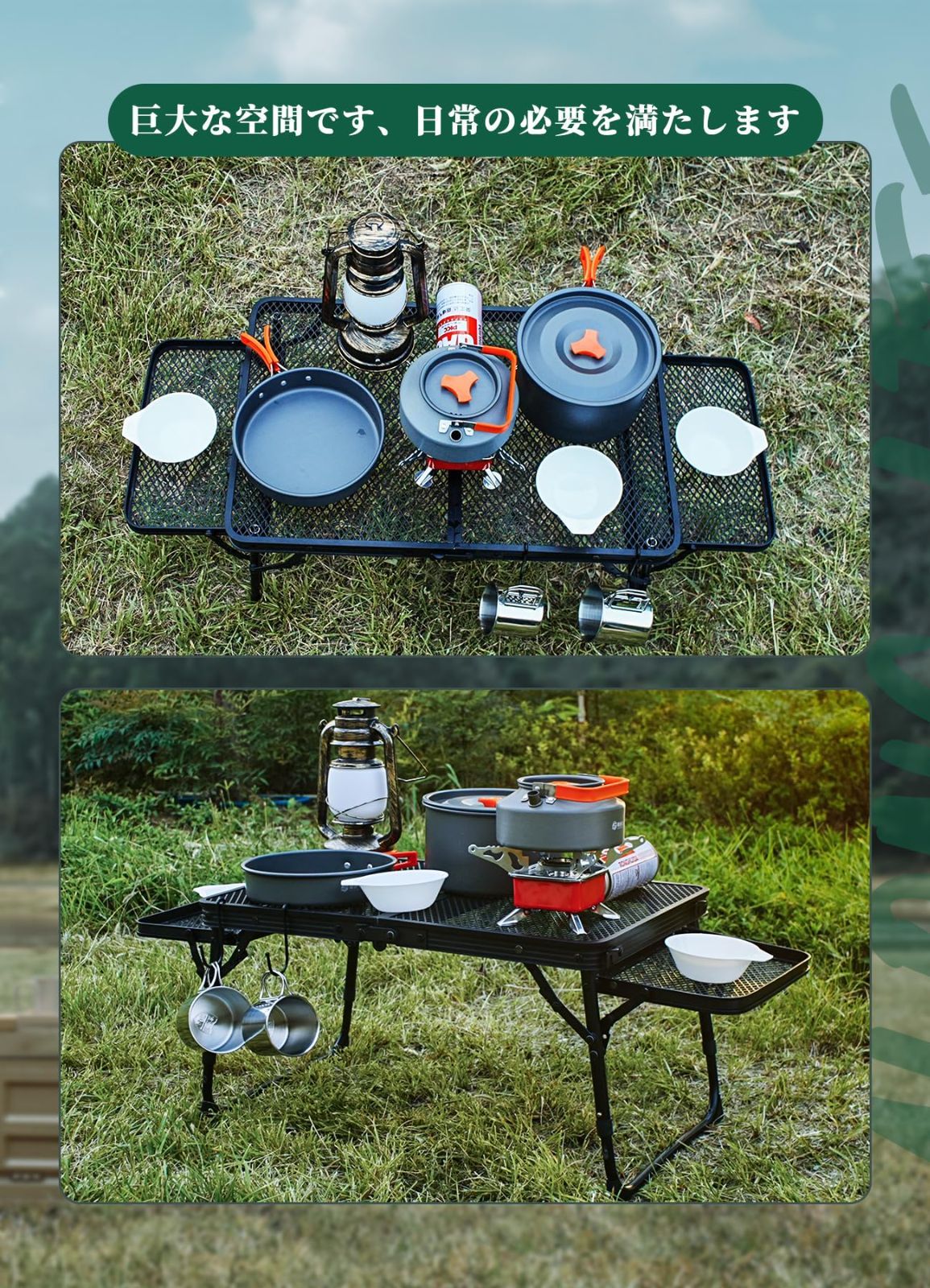 メッシュテーブル