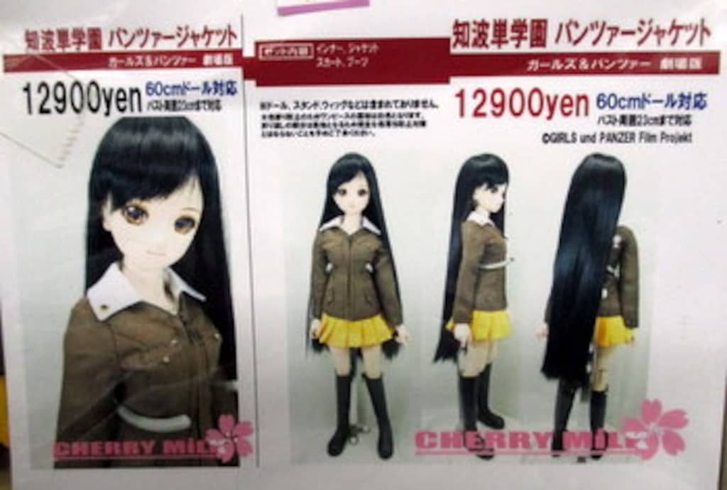60cmドール対応 バスト23cmまで