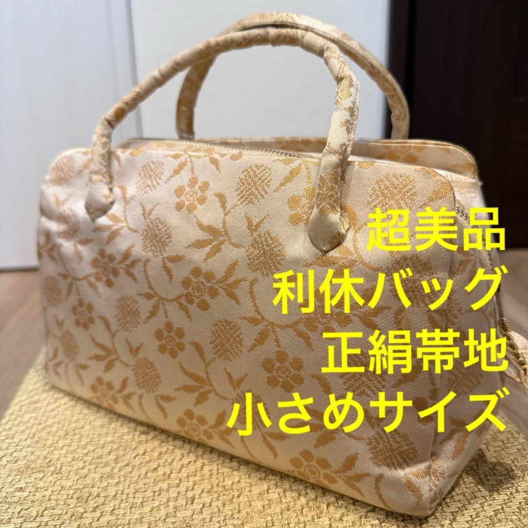 超美品 利休バッグ 着物 訪問着 正絹 和装バック 小物 白 金 小さめ