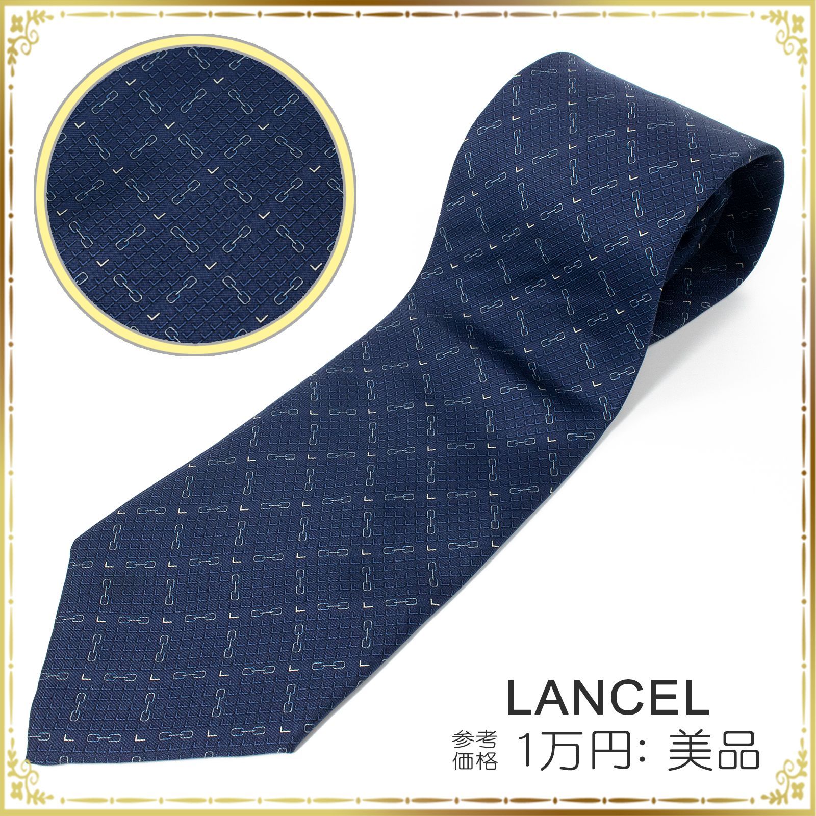 LANCEL ランセル Paris ネクタイ イタリア製 シルク 美しい - 小物