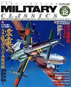 【中古】 MILITARY CLASSICS (ミリタリー・クラシックス) 2011年 03月号 [雑誌]