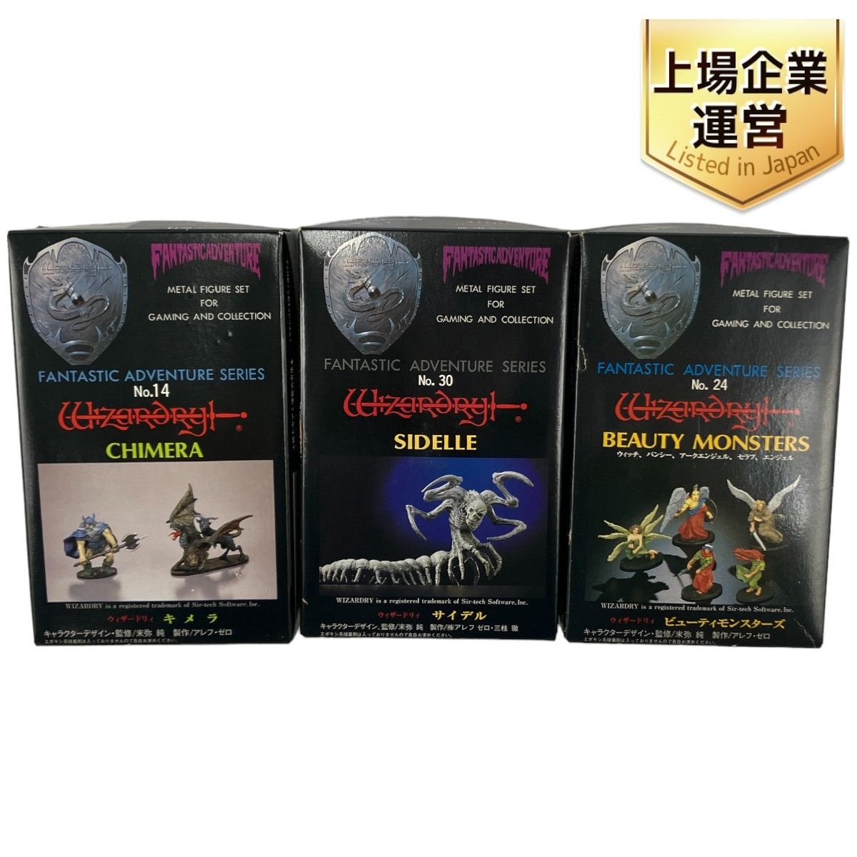 アオシマ FANTASTIC ADVENTURE SERIES No.19 アオシマ FANTASTIC