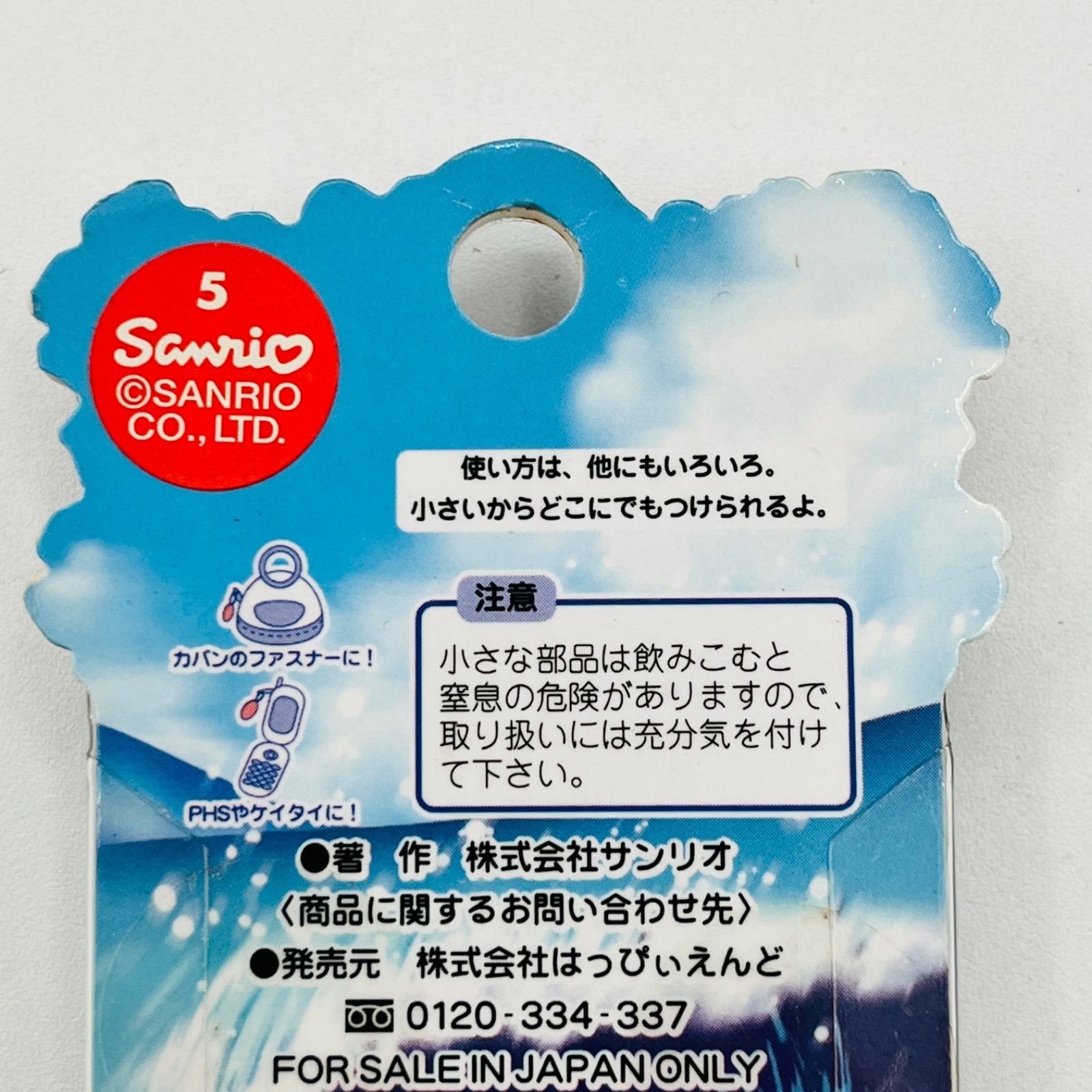 新品未開封/限定品】日焼けキティ ファスナーマスコット