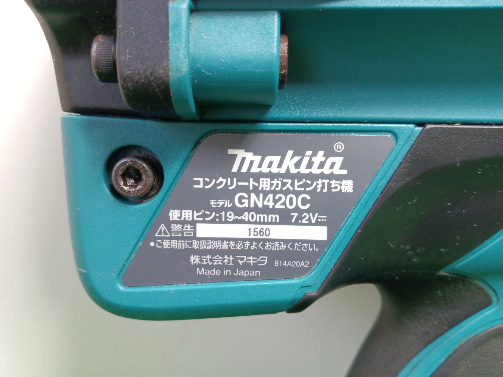 マキタ(Makita) コンクリート用ガスピン打ち機 GN420C - エア工具