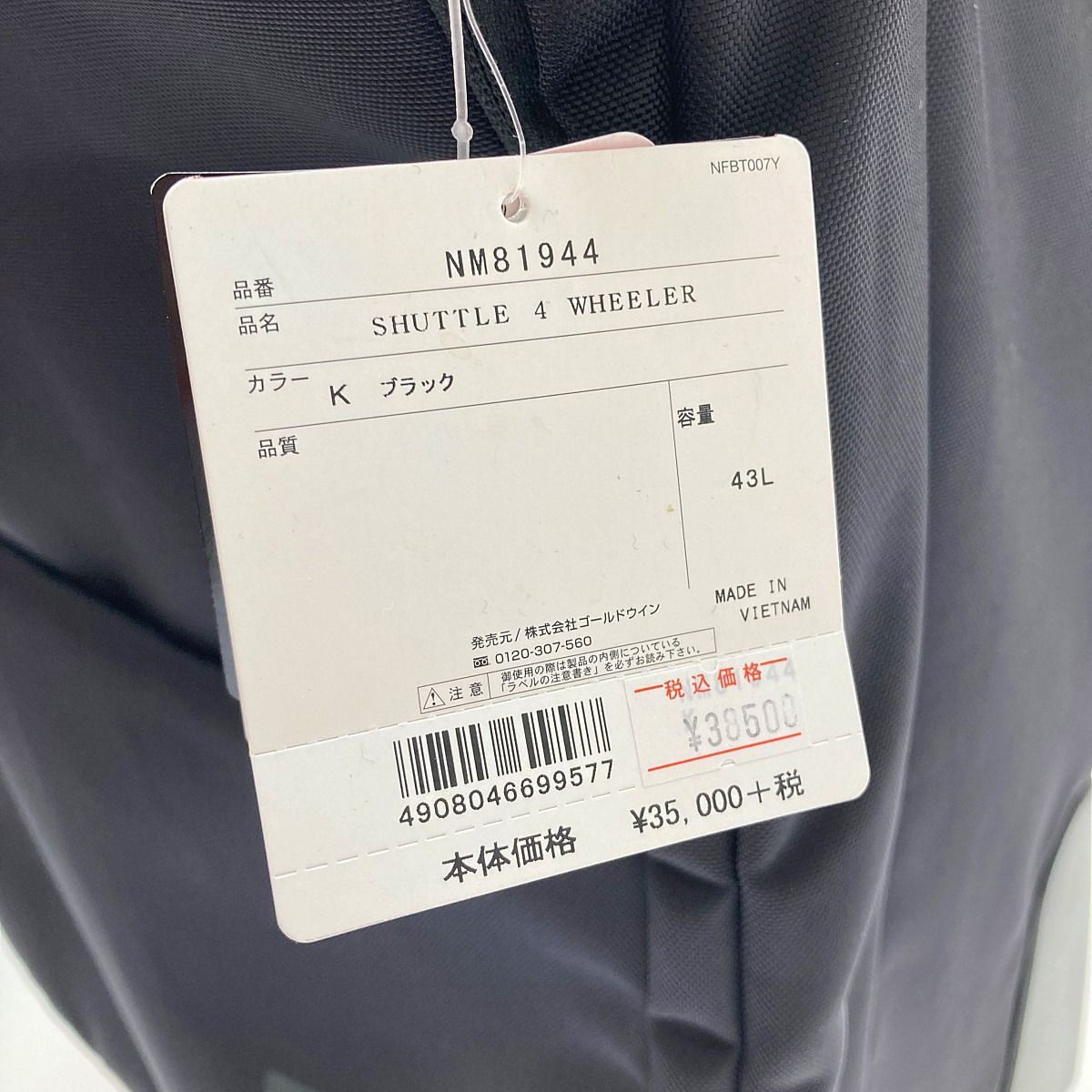 □□ THE NORTH FACE ザノースフェイス シャトルフォーウィーラー