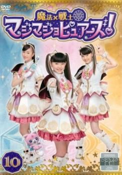 魔法戦士マジマジョピュアーズ　全3巻 魔法戦士マジマジョピュアーズ 全3巻