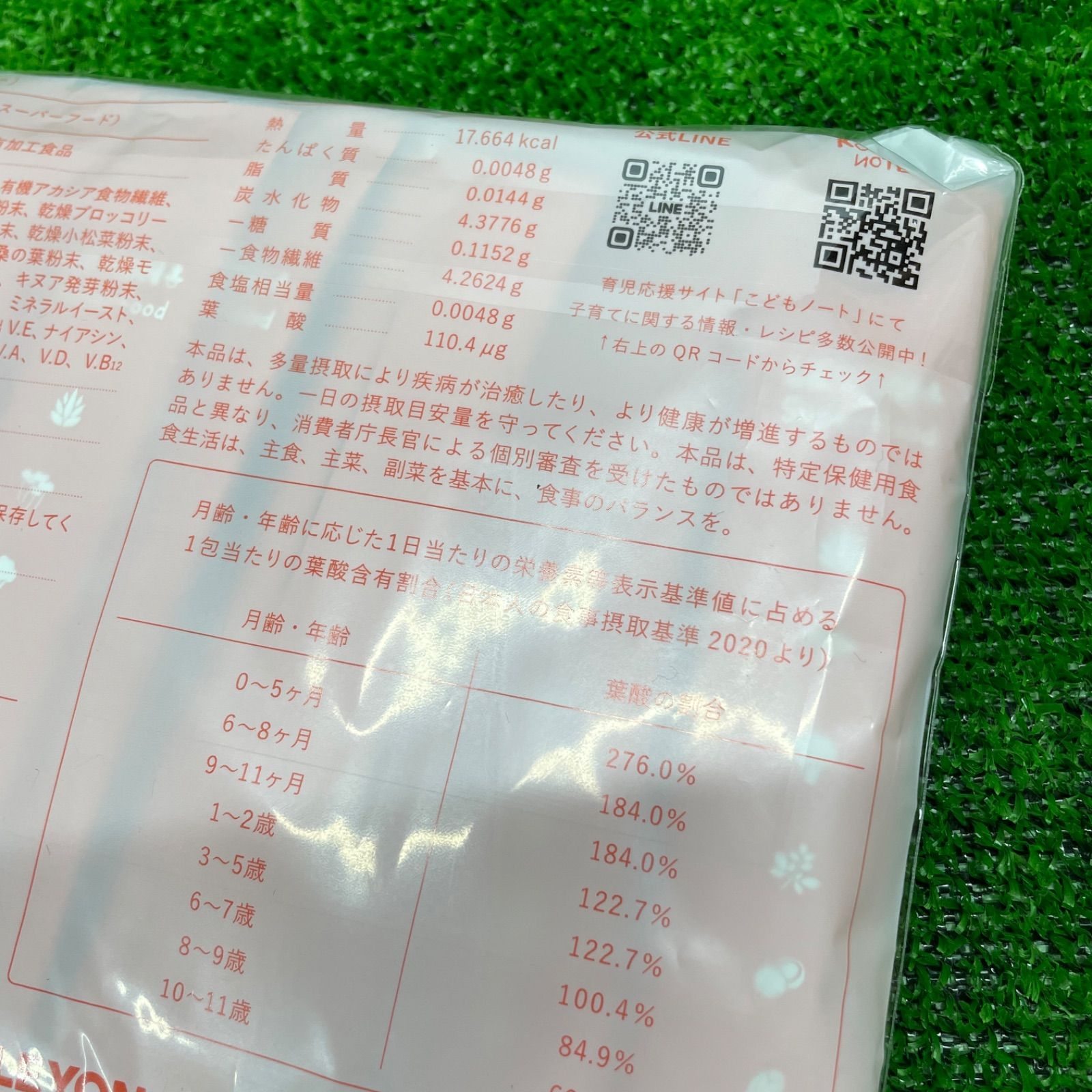 レヨン スーパーフード20包×2袋＋10包セット