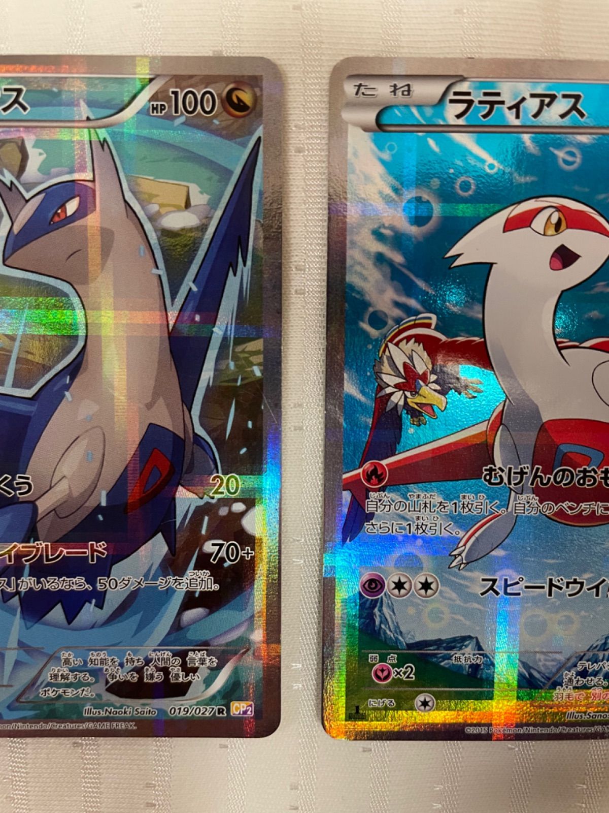 ラティアスcp2ラティオスcp2 2枚セット 大幅値下げ】ポケモンカード 1ED ラティオス&ラティアス