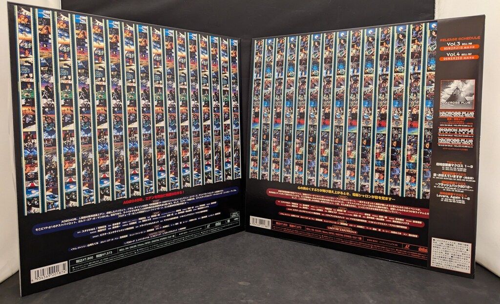 アニメLD マクロスプラス 全4巻 セット - メルカリ